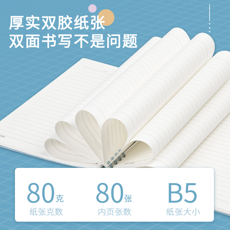 纵横24203PP螺旋本(混)(本)