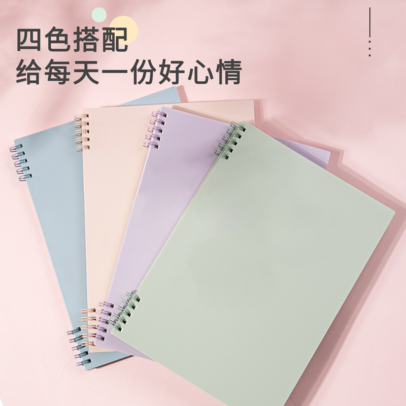 纵横24203PP螺旋本(混)(本)