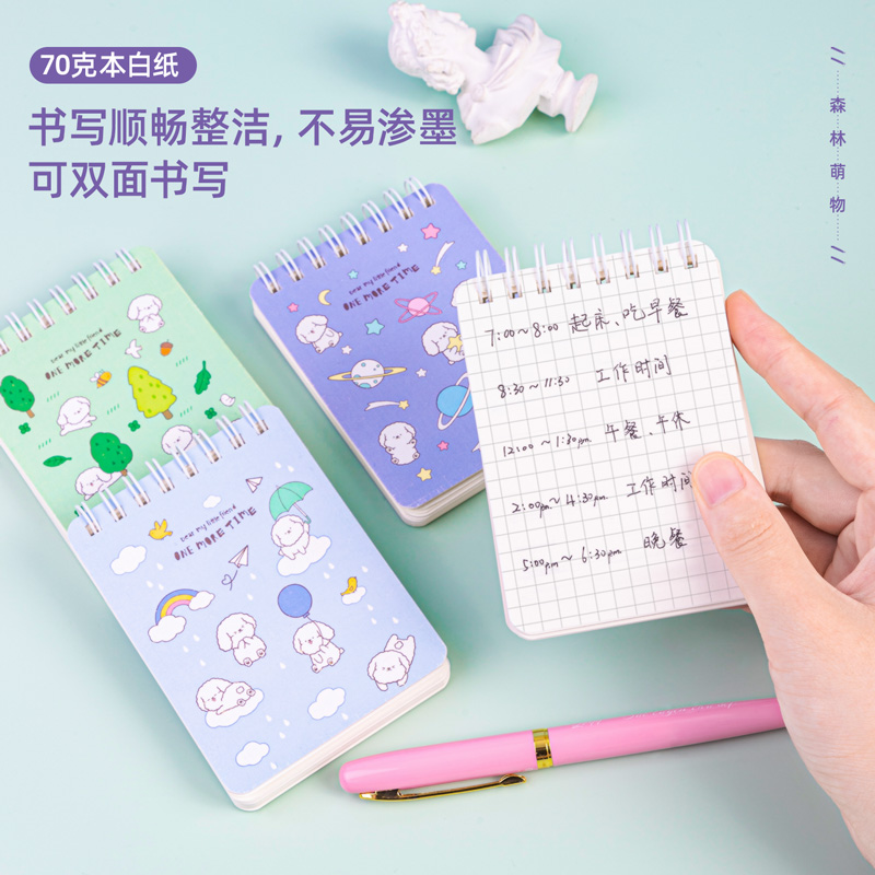 纵横L98100螺旋本(森林萌物)(本)