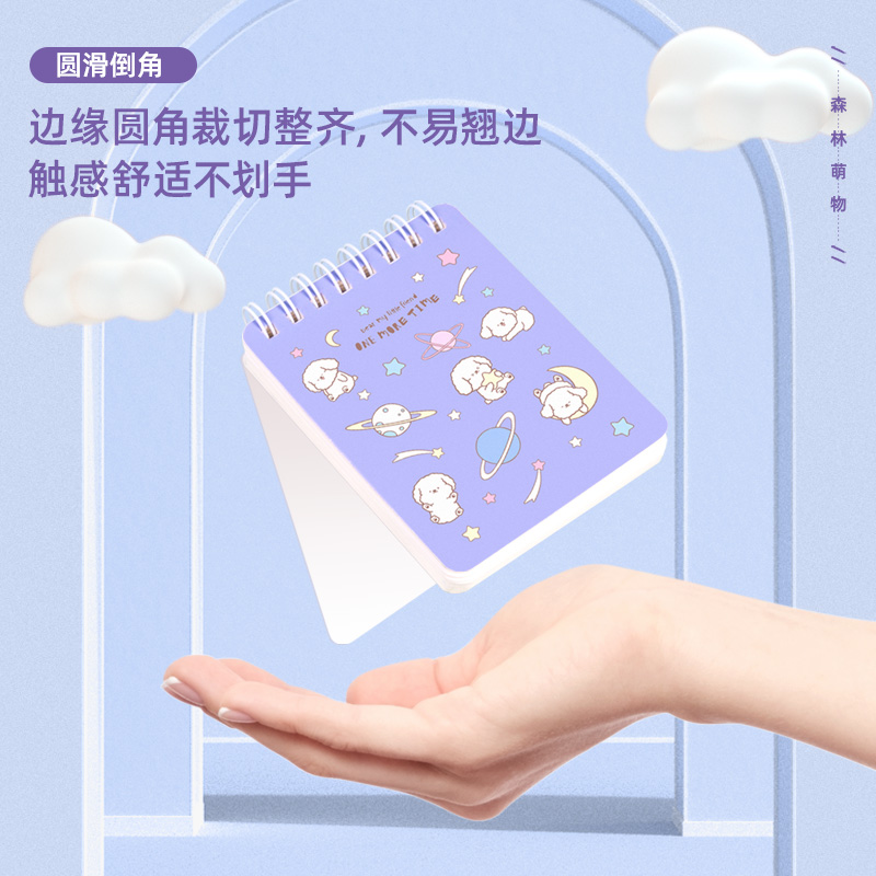 纵横L98100螺旋本(森林萌物)(本)