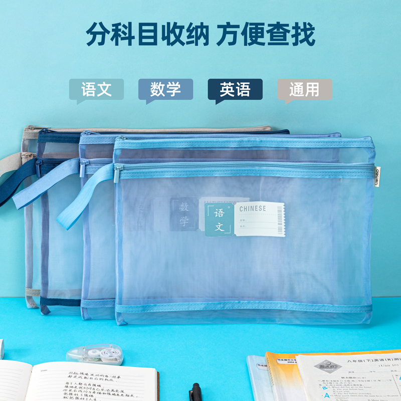纵横73155网纱拉链袋(混)(只)