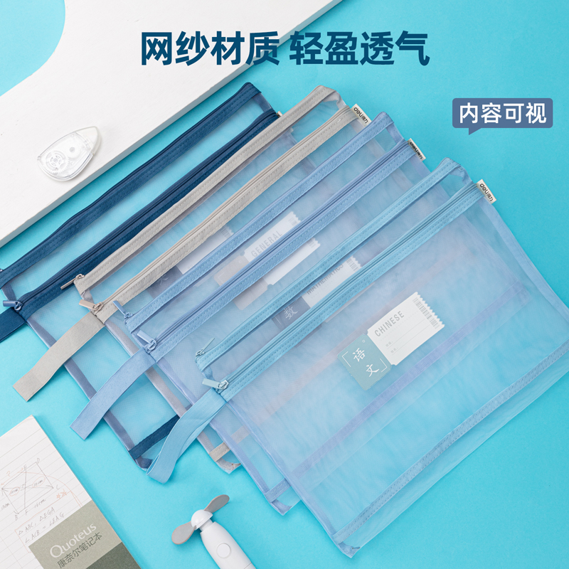 纵横73155网纱拉链袋(混)(只)