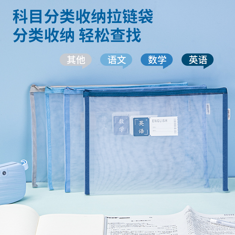 纵横73152网纱拉链袋(混)(只)