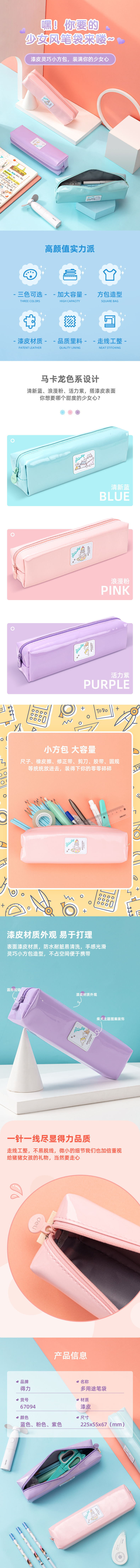 纵横67094清新猫小方形多用途笔袋(混)(只)