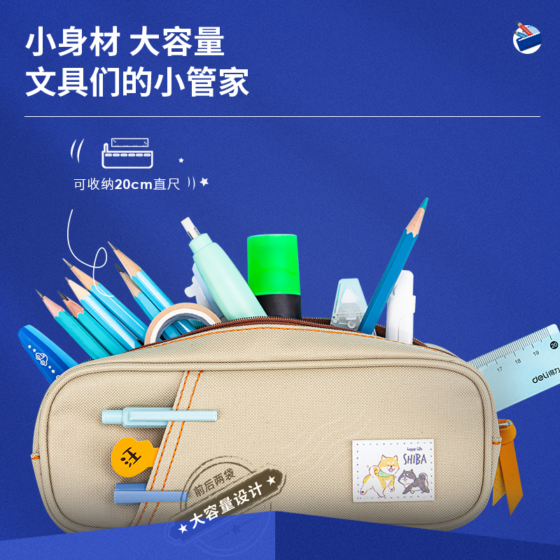 纵横67071柴犬袋鼠多用途笔袋(混)(只)