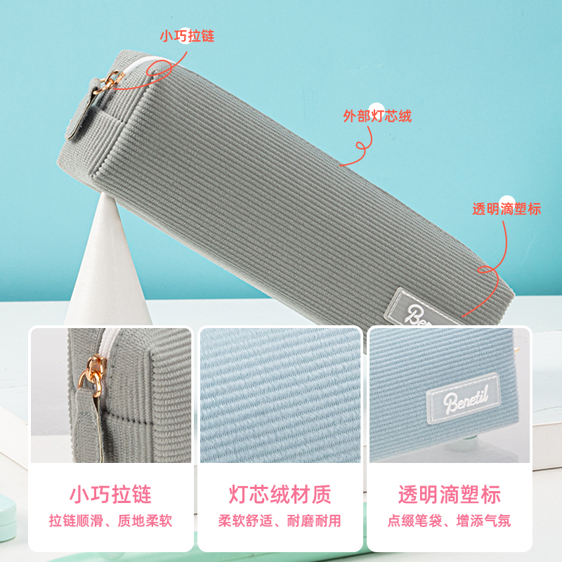 纵横67059清新小方形多用途笔袋(混)(只)
