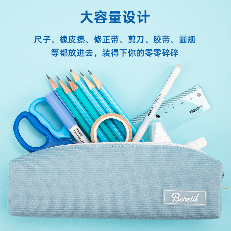纵横67059清新小方形多用途笔袋(混)(只)
