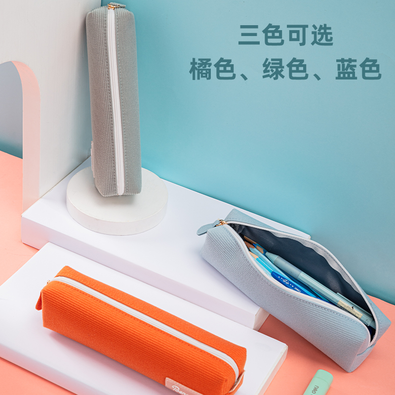 纵横67059清新小方形多用途笔袋(混)(只)