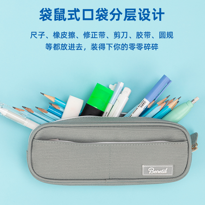 纵横67060清新袋鼠多用途笔袋(混)(只)
