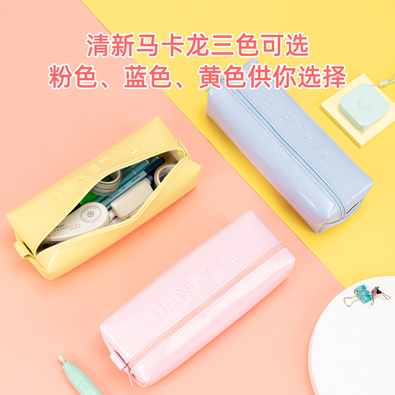 纵横67088马卡龙大方形多用途笔袋(混)(只)