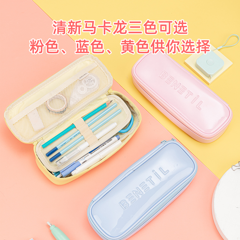 纵横67087马卡龙笔盒式多用途笔袋(混)(只)