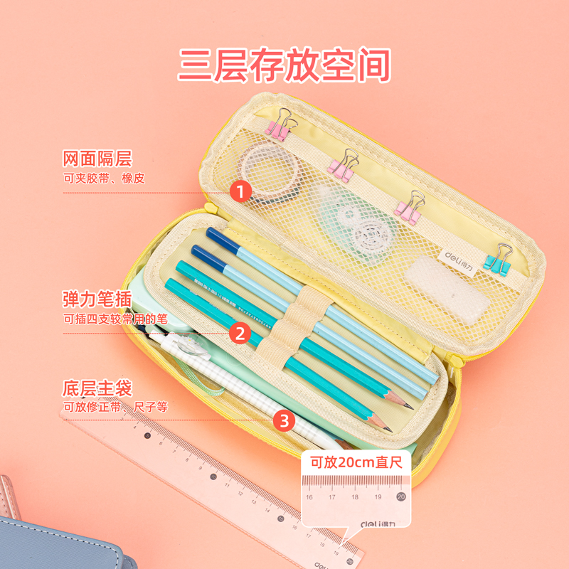 纵横67087马卡龙笔盒式多用途笔袋(混)(只)