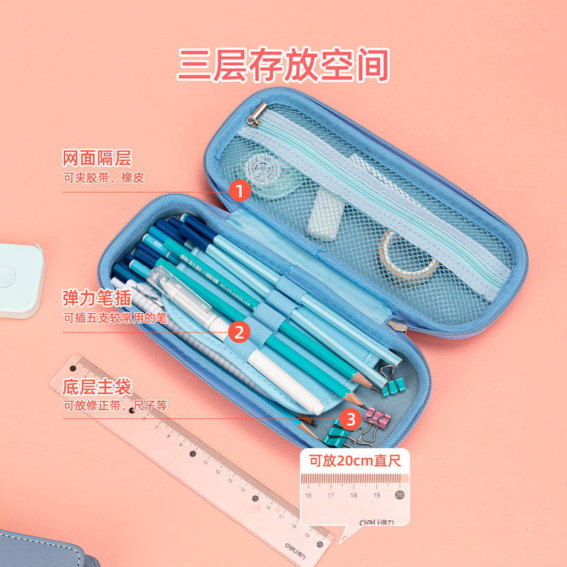纵横67095小雨伞EVA多用途笔袋(混)(只)