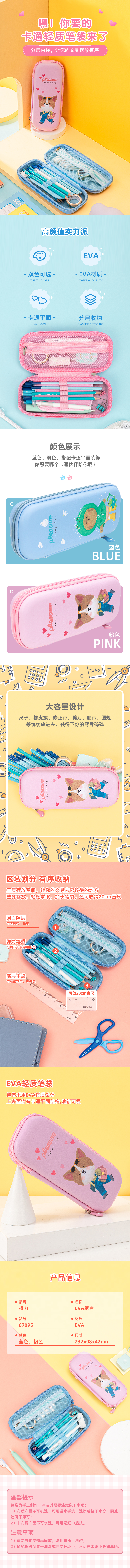 纵横67095小雨伞EVA多用途笔袋(混)(只)