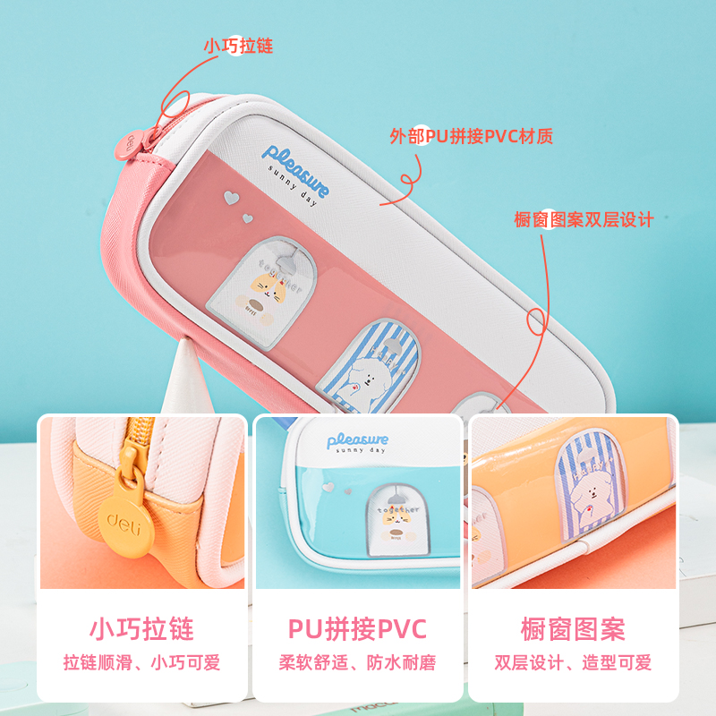 纵横67081橱窗大方形多用途笔袋(混)(只)