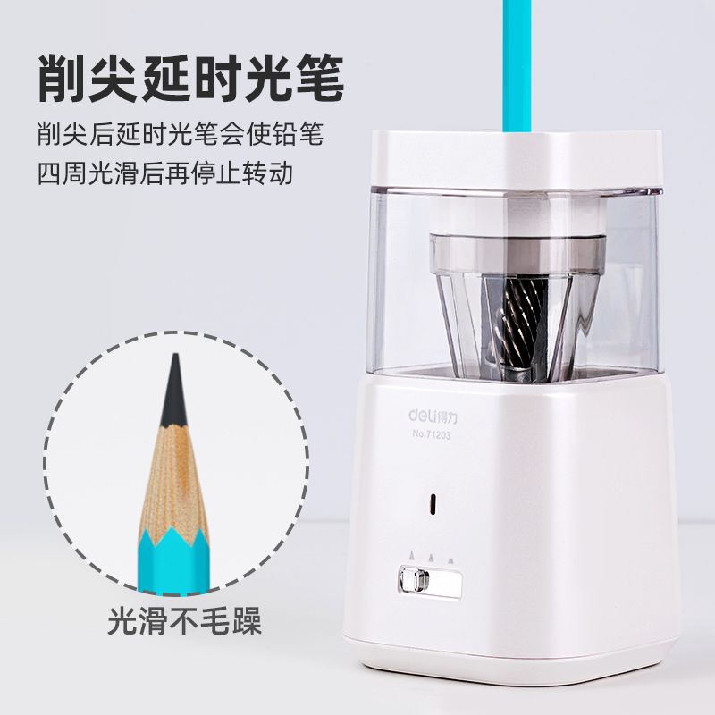 纵横71203全自动进退笔电动削笔机(珠光白)(只)