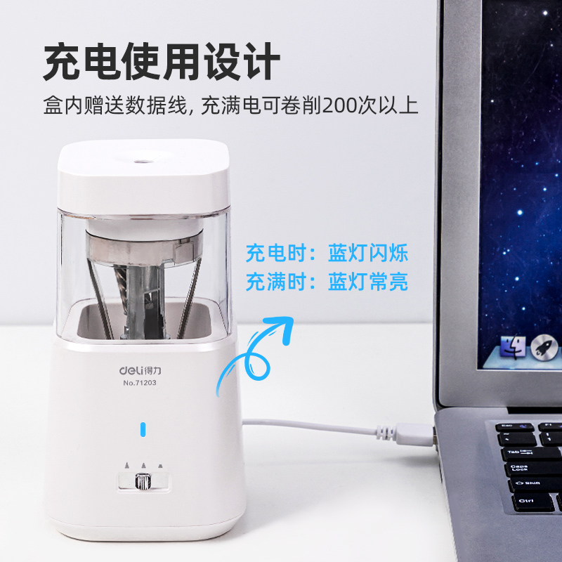 纵横71203全自动进退笔电动削笔机(珠光白)(只)