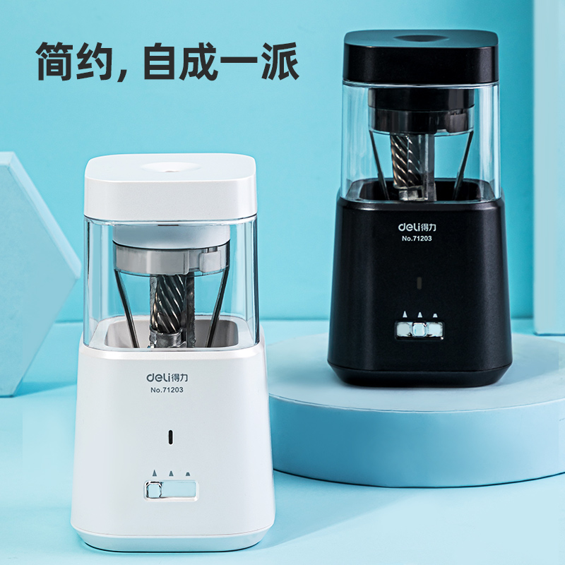 纵横71203全自动进退笔电动削笔机(珠光白)(只)