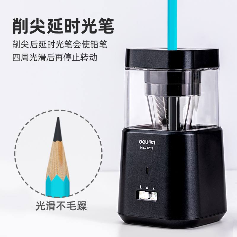 纵横71203全自动进退笔电动削笔机(珠光灰)(只)