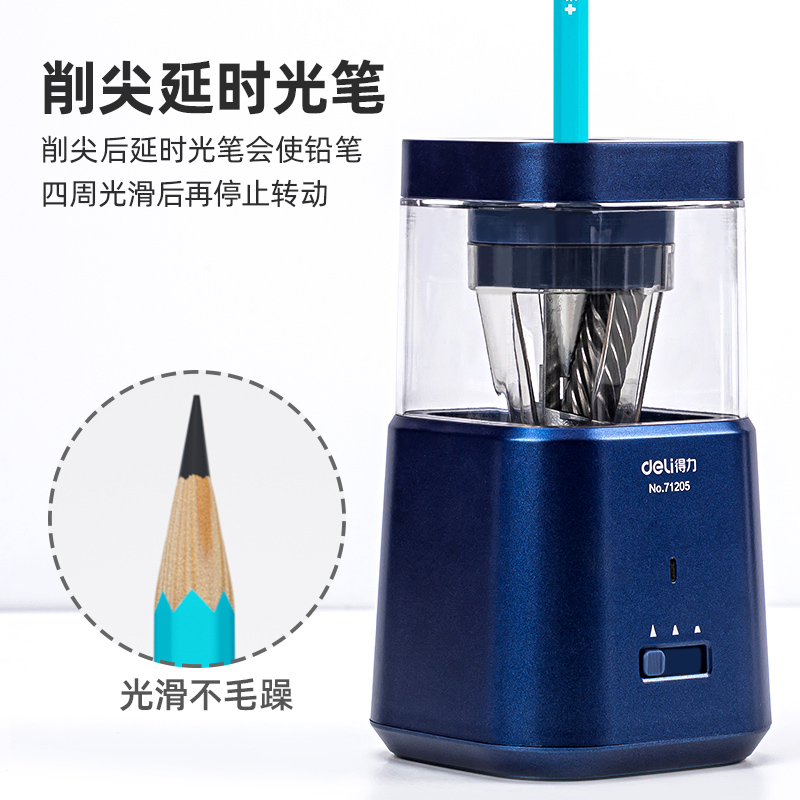 纵横71205大口径电动削笔机(珠光蓝)(只)
