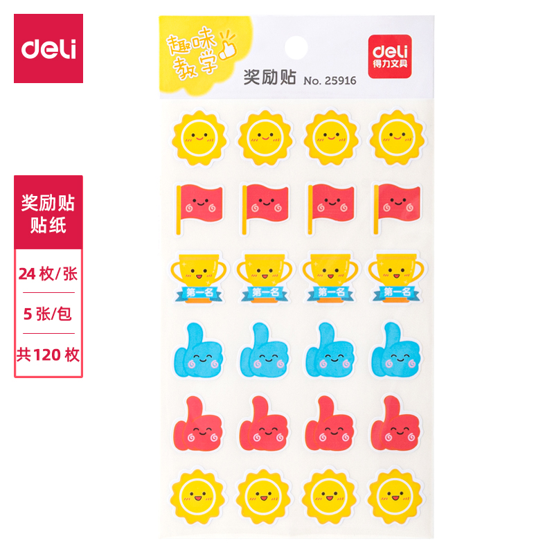 纵横25916奖励贴(混)(袋)