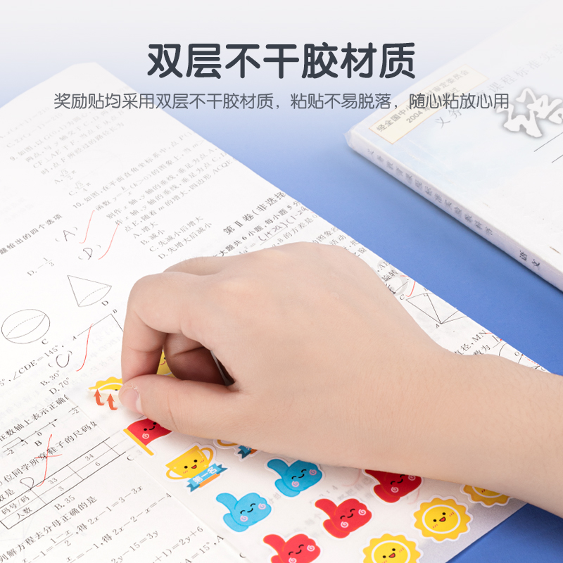 纵横25916奖励贴(混)(袋)