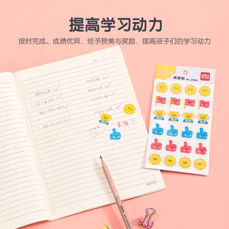纵横25916奖励贴(混)(袋)