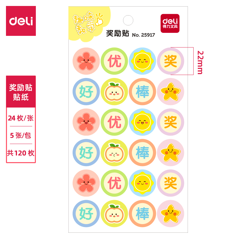 纵横25917奖励贴(混)(袋)