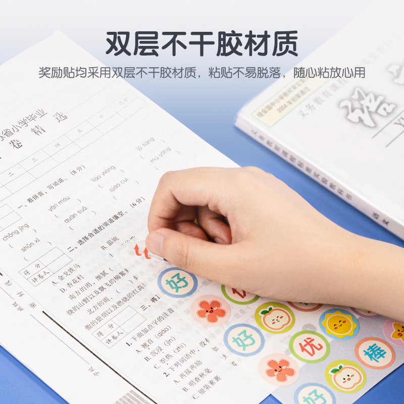 纵横25917奖励贴(混)(袋)