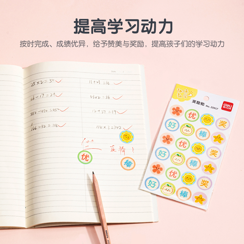 纵横25917奖励贴(混)(袋)