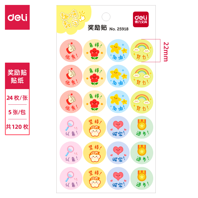 纵横25918奖励贴(混)(袋)