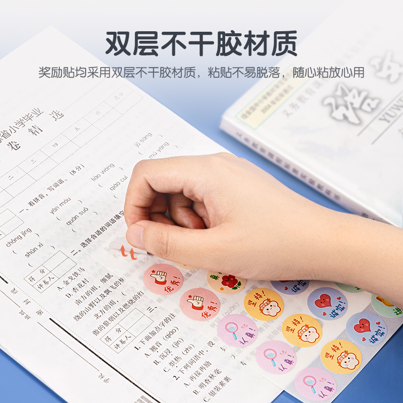 纵横25918奖励贴(混)(袋)