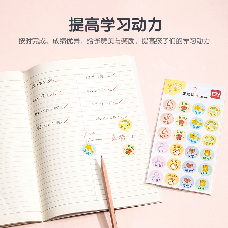 纵横25918奖励贴(混)(袋)