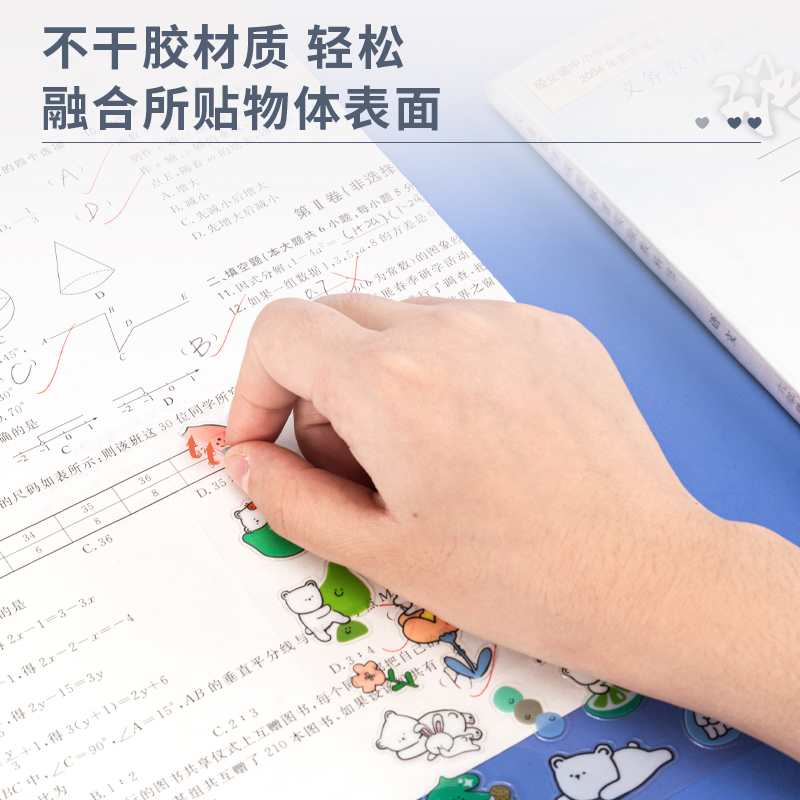 纵横25927卡通贴(混)(袋)