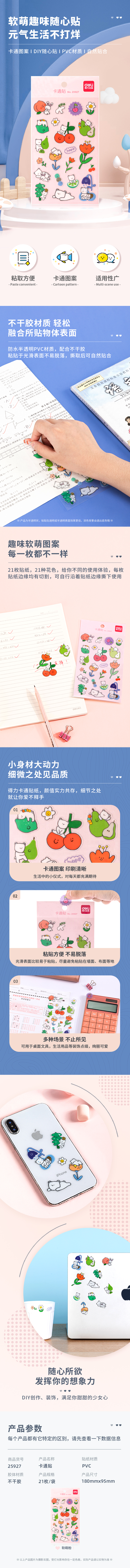 纵横25927卡通贴(混)(袋)