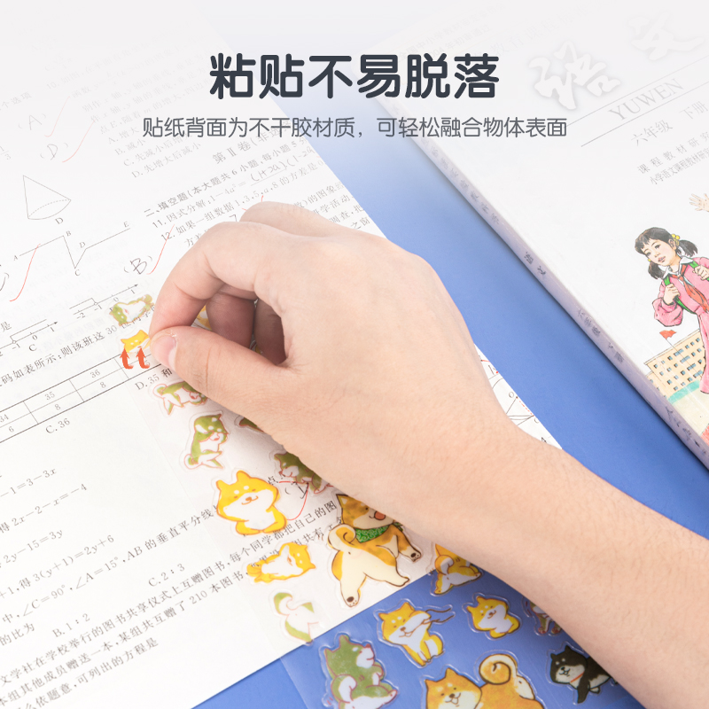 纵横25936卡通贴(混)(袋)