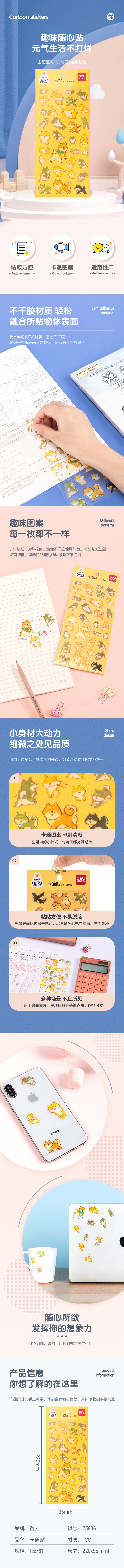 纵横25936卡通贴(混)(袋)