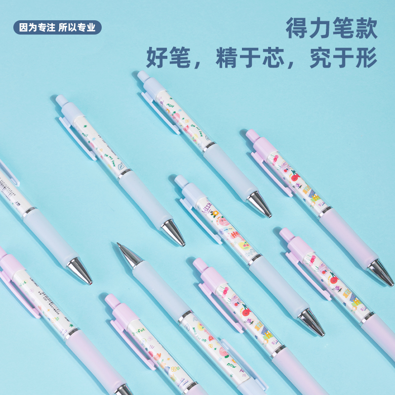 纵横A603学生中性笔0.5mm按动子弹头速干(黑)(支)