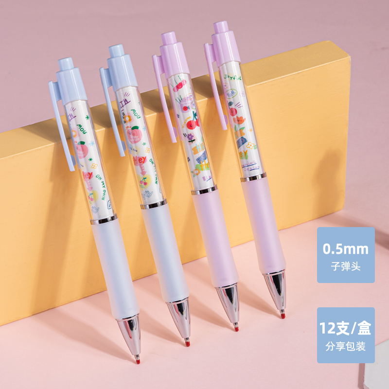 纵横A603学生中性笔0.5mm按动子弹头速干(黑)(支)