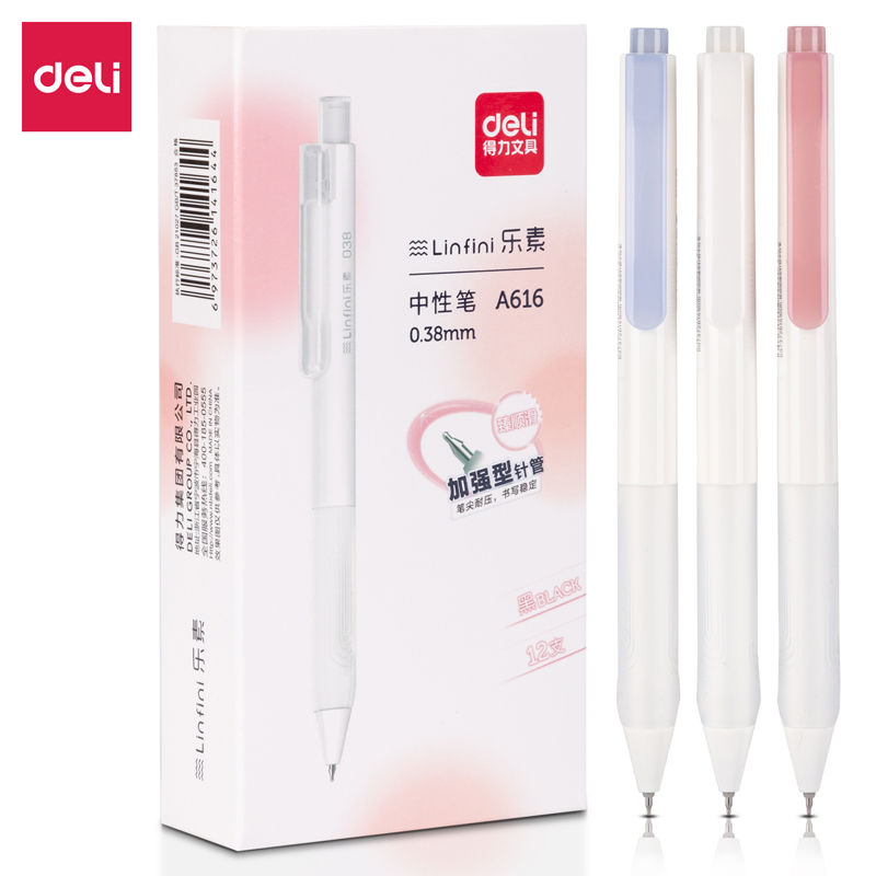 纵横A616乐素臻顺滑学生按动中性笔0.38mm加强型针管(黑)(支)