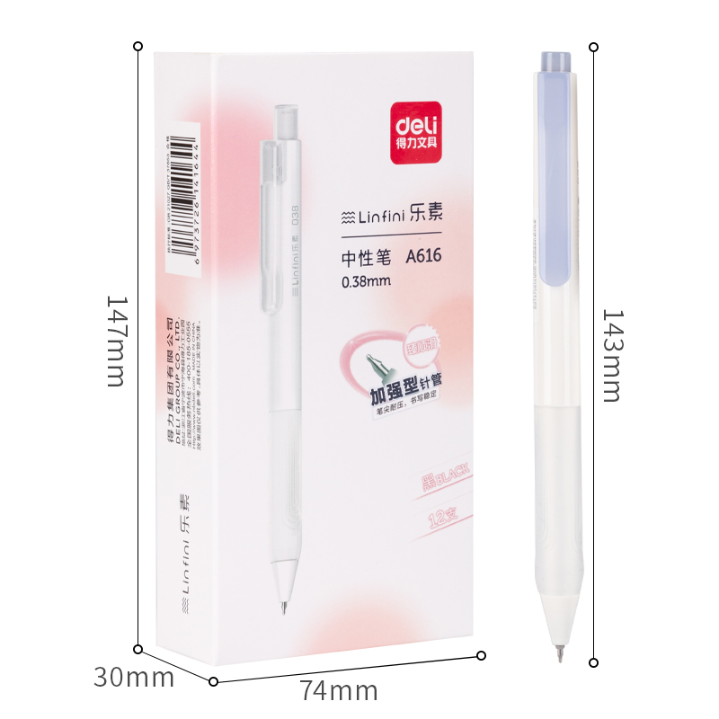 纵横A616乐素臻顺滑学生按动中性笔0.38mm加强型针管(黑)(支)