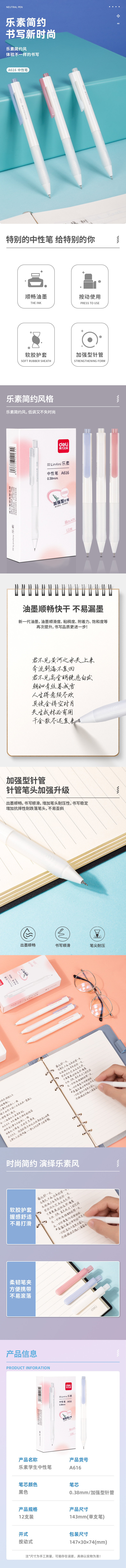 纵横A616乐素臻顺滑学生按动中性笔0.38mm加强型针管(黑)(支)