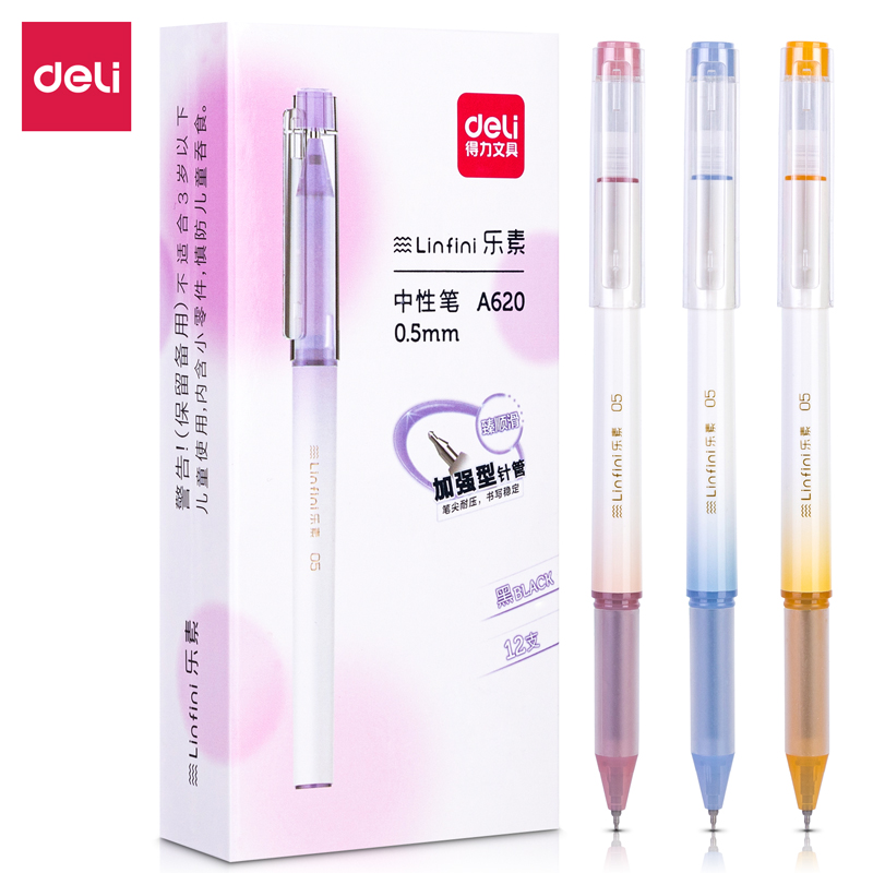 纵横A620乐素学生中性笔0.5mm加强型全针管(黑)(支)