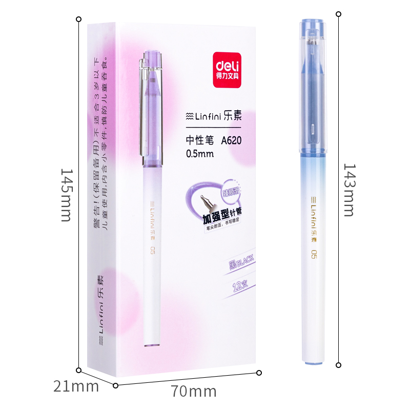 纵横A620乐素学生中性笔0.5mm加强型全针管(黑)(支)