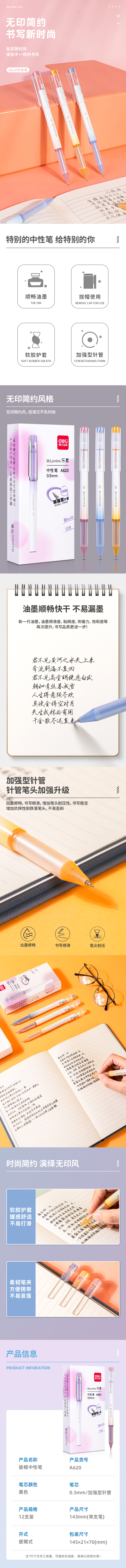纵横A620乐素学生中性笔0.5mm加强型全针管(黑)(支)