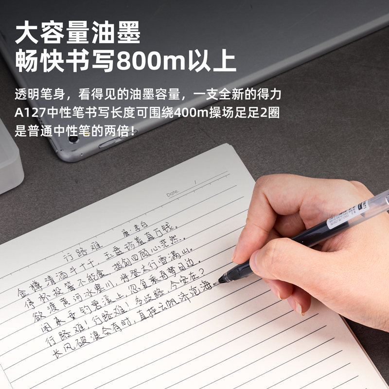 纵横A127大容量学生中性笔0.5mm全针管(黑)(支)