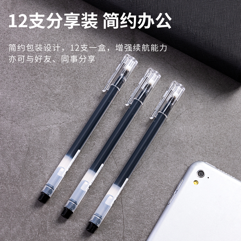 纵横A127大容量学生中性笔0.5mm全针管(黑)(支)