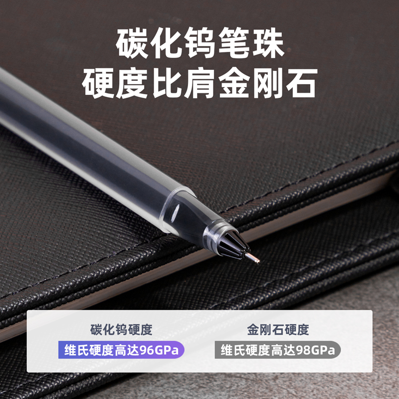 纵横A127大容量学生中性笔0.5mm全针管(黑)(支)