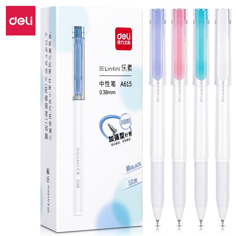 纵横A615乐素臻顺滑学生中性笔0.38mm加强型针管(黑)(支)