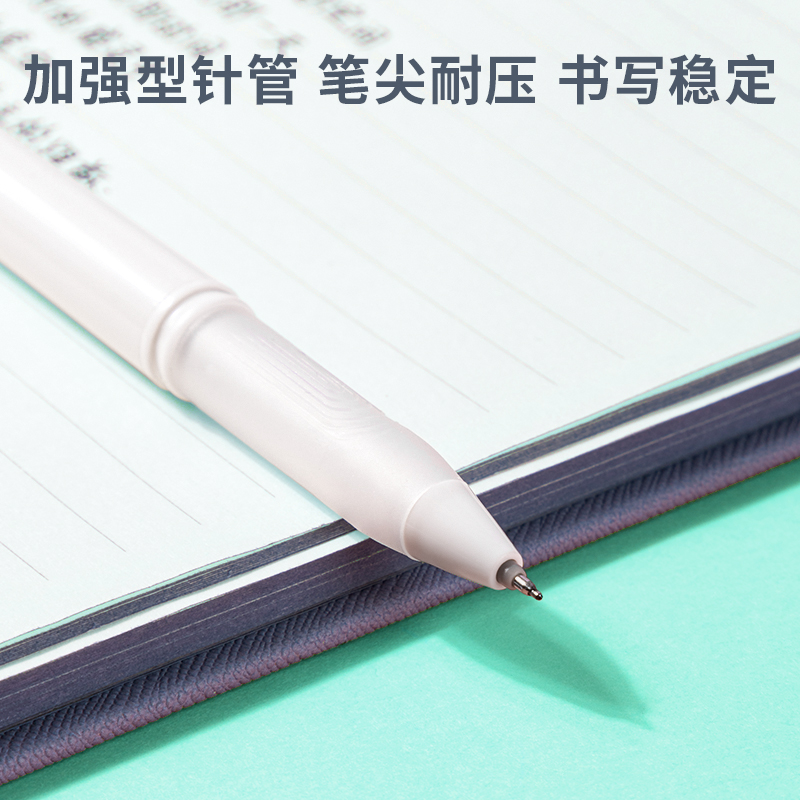 纵横A615乐素臻顺滑学生中性笔0.38mm加强型针管(黑)(支)